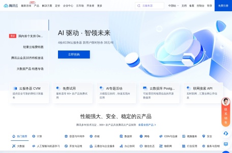 腾讯云 产业智变·云启未来