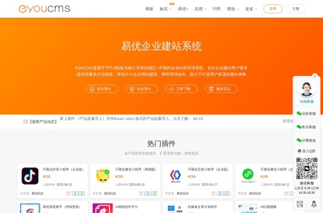 易优CMS